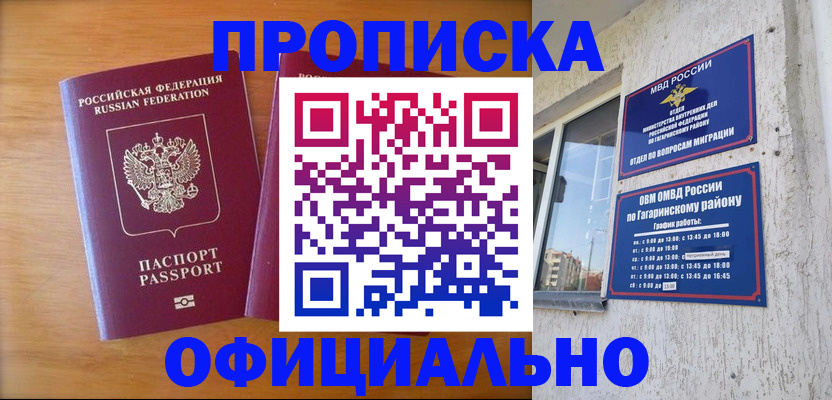 временная регистрация адрес в Судогде