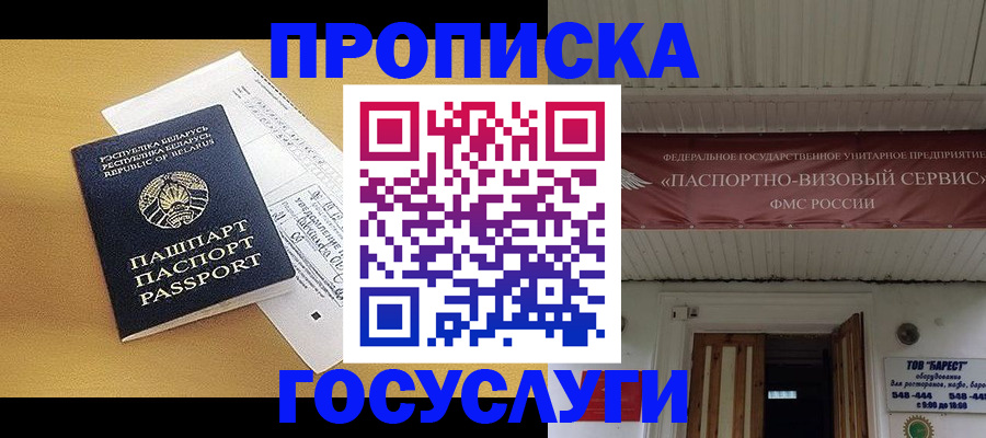 регистрация по разрешению на временное проживание в Судогде