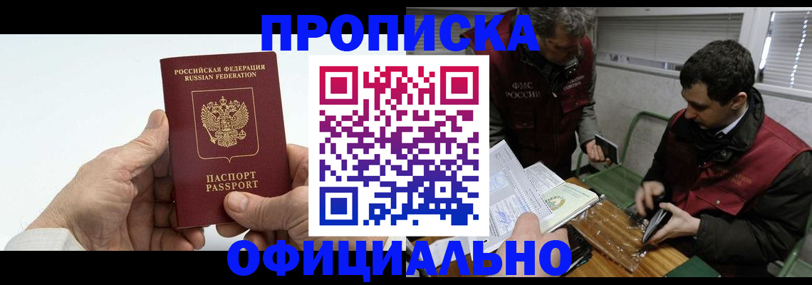 прописка гарантия в Судогде