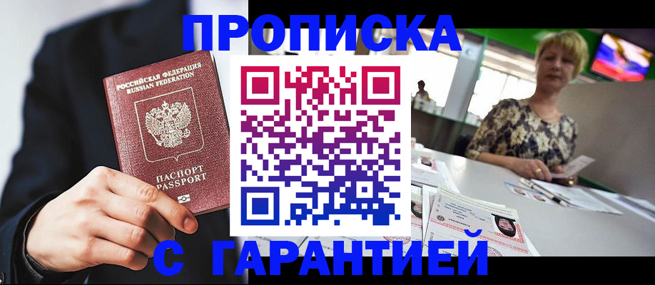 временная регистрация гарантия в Судогде