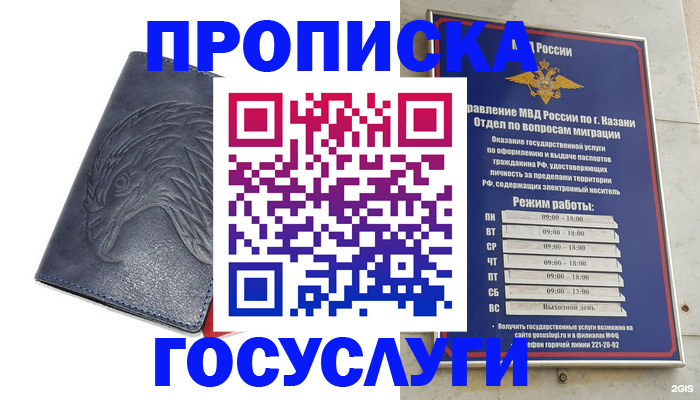 помощь с пропиской в паспорт в Судогде