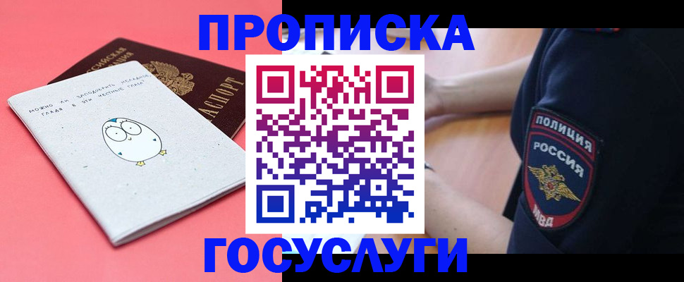 временная регистрация собственник в Судогде
